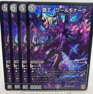 High King Noir Monarch