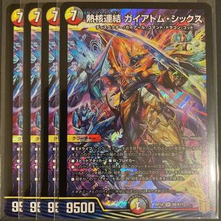 Thermonuclear Connected Gaiatom Six SR Set of 4