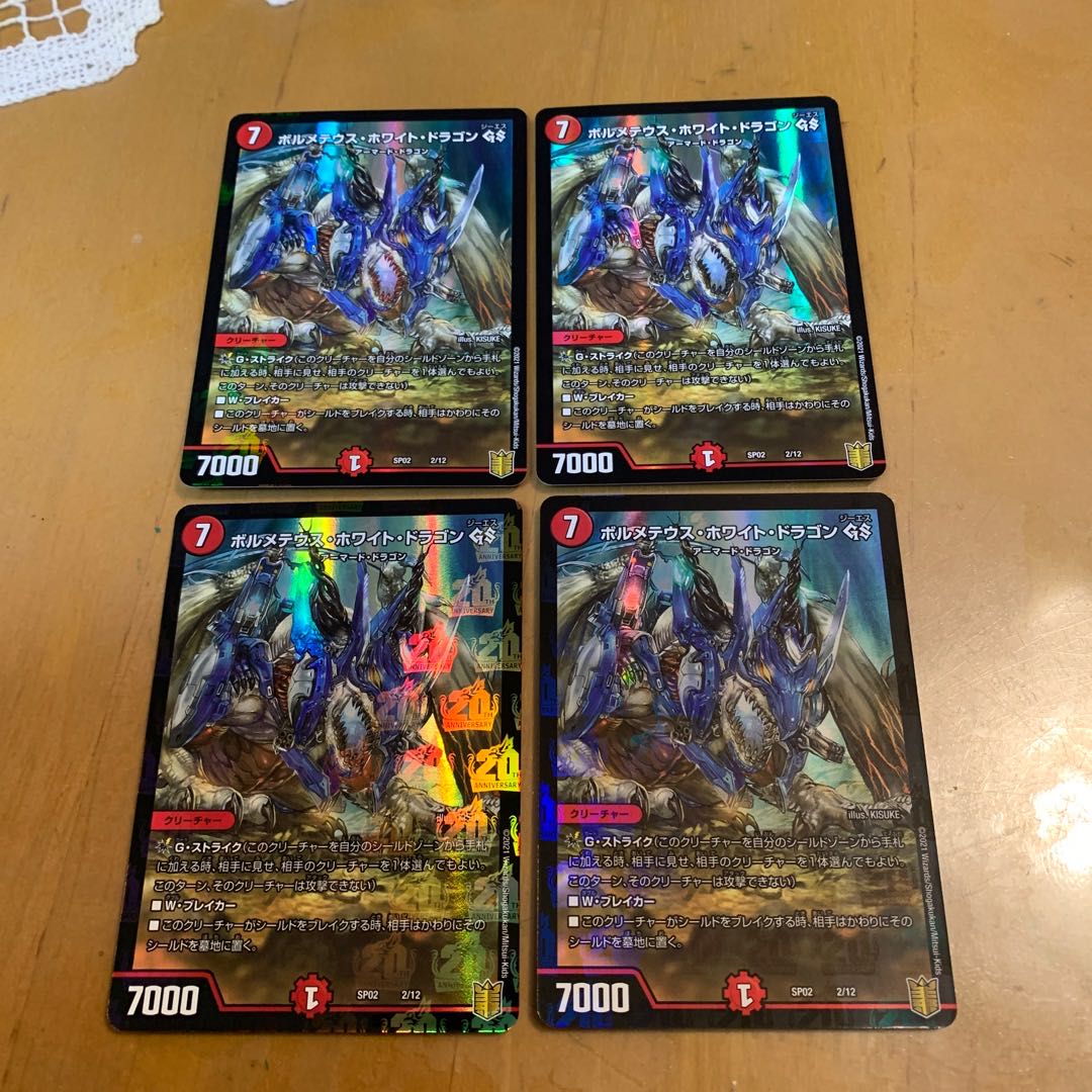 Bolmeteus Steel Dragon GS 4pcs