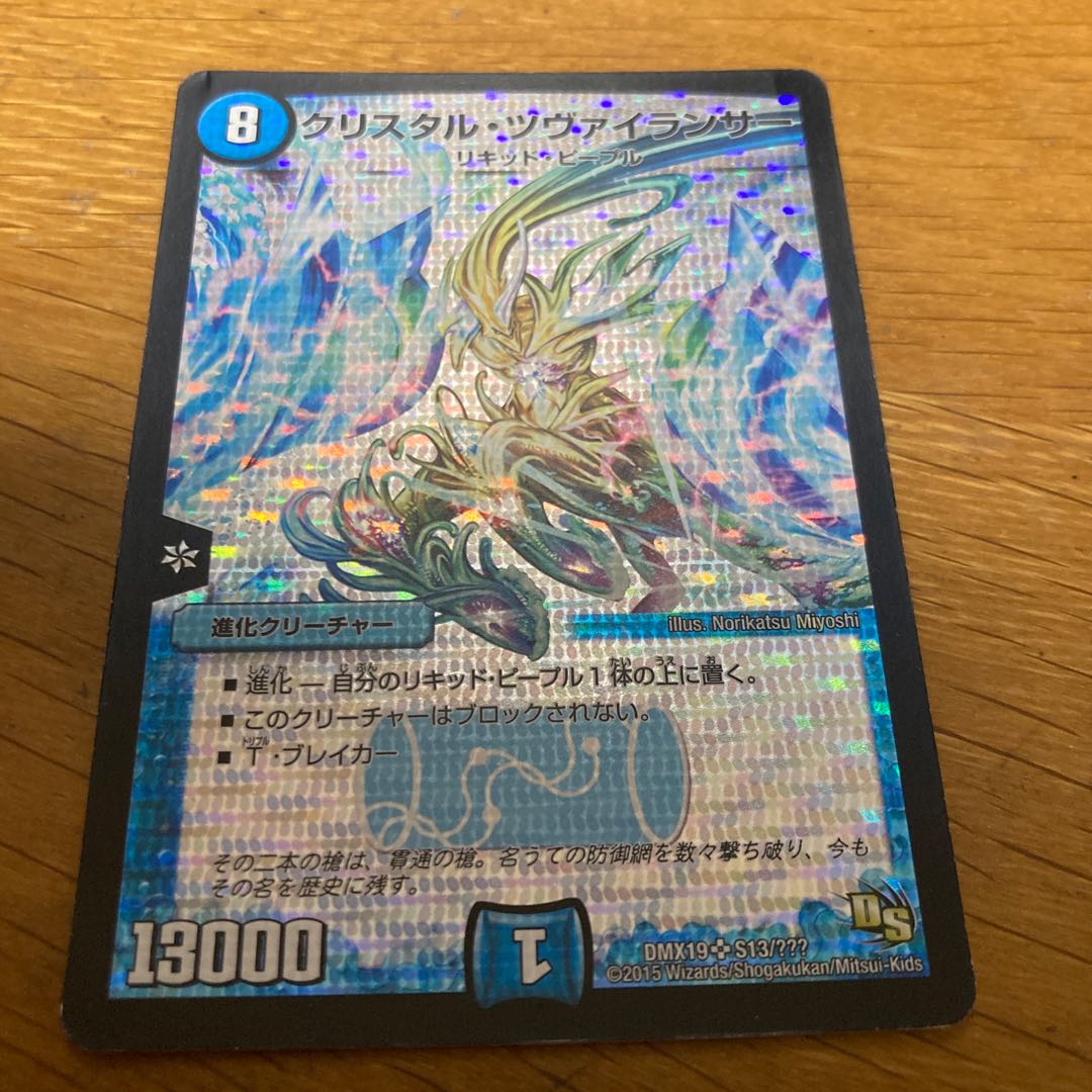 Qu Squirrel Tull Zweilancer Grain Foil