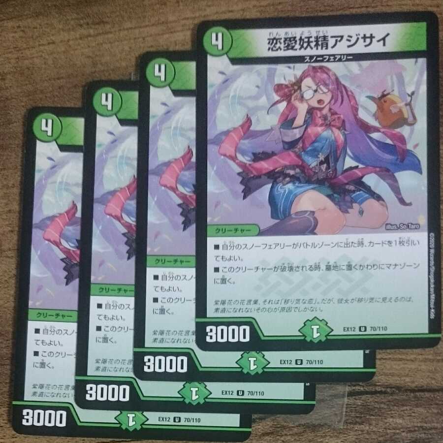 Love Fairy Hydrangea