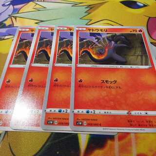 ヤトウモリ 4枚セット Ｓ１Ｗ