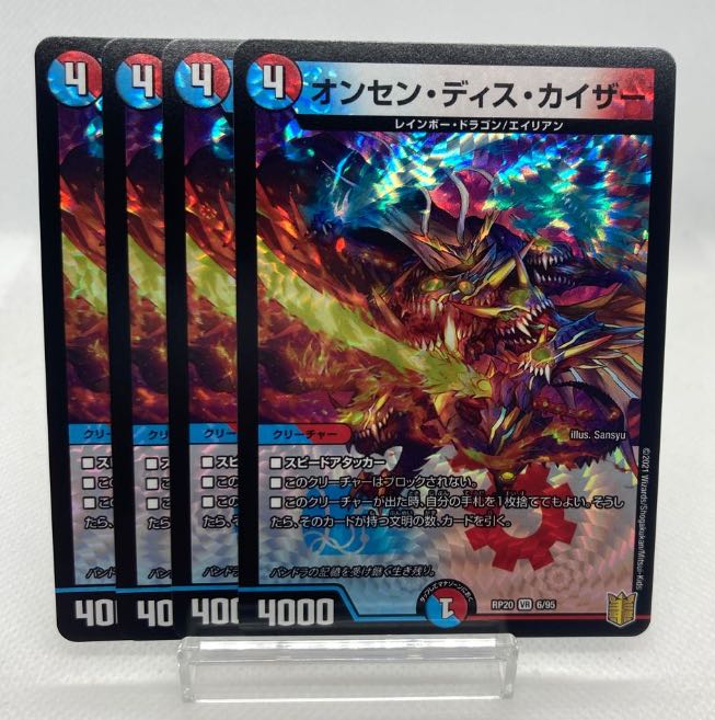 Exclusive 5 sets Onsen Dis Kaiser