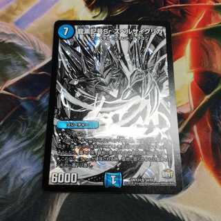 龍素記号Sr  スペルサイクリカ  1枚