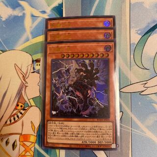 Lord of the Heavenly Prison 3 copies