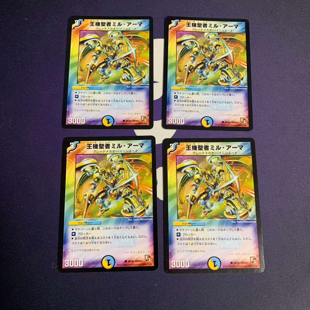 King Machine Saint Mir-Armah