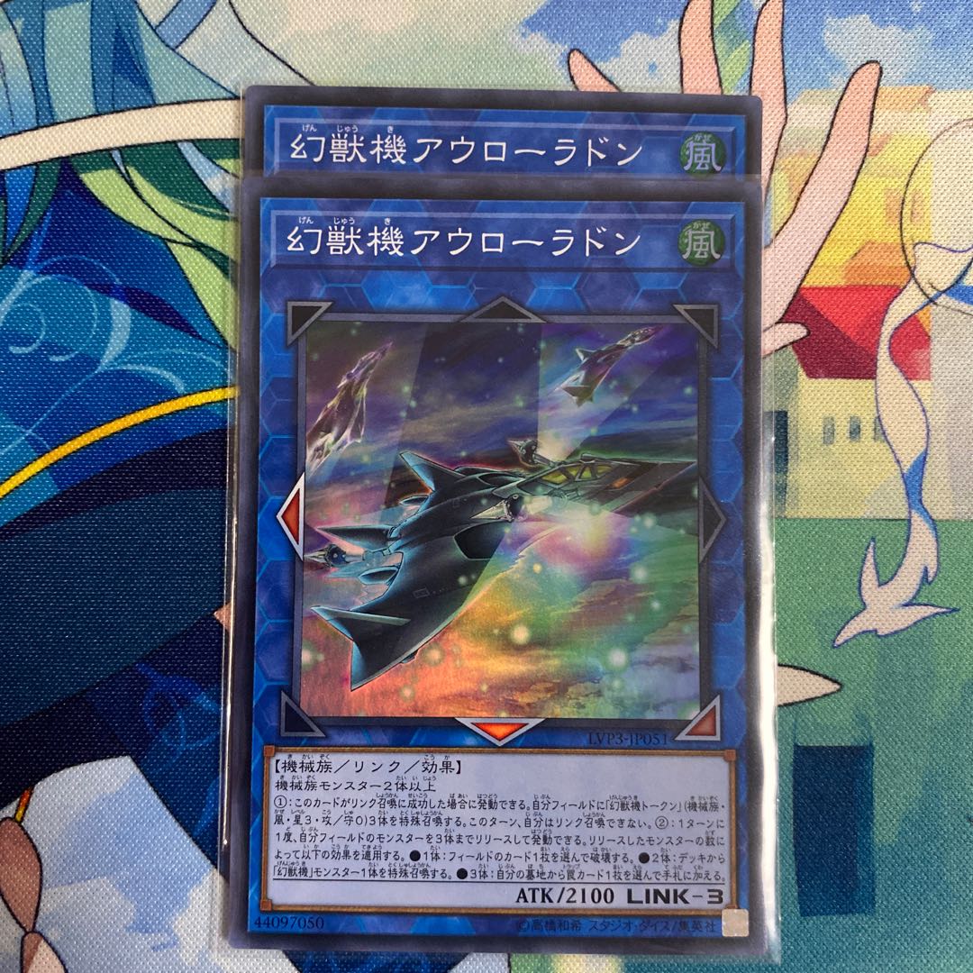 Mecha Phantom Beast Auroradon Super Rare 2 copies