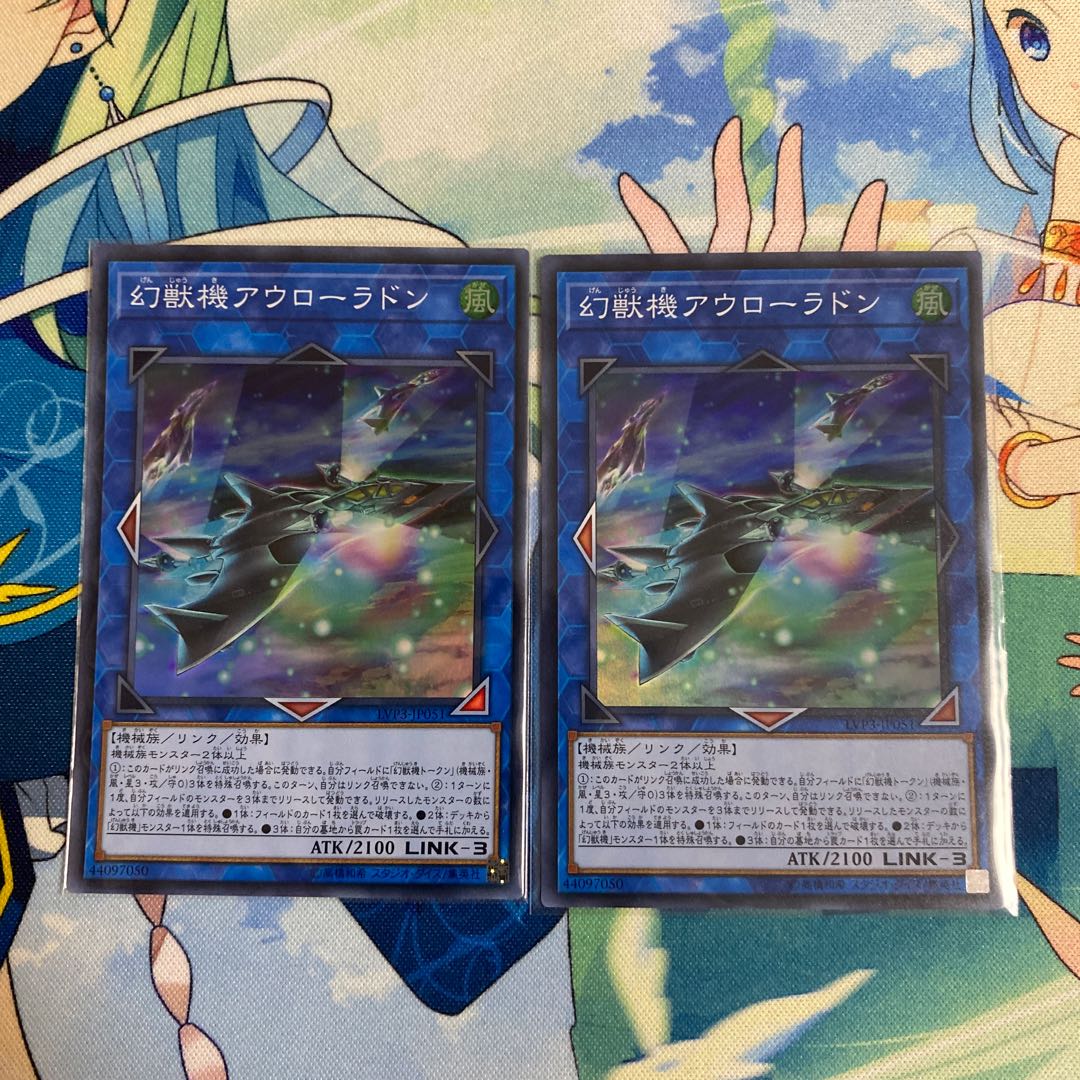 Mecha Phantom Beast Auroradon Super Rare 2 copies