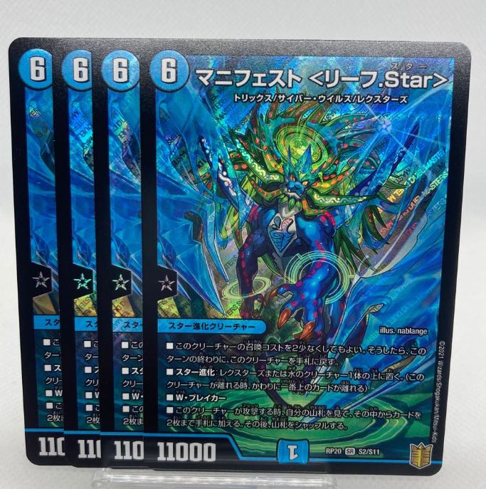 Dedicated Manifest <Leaf.Star