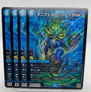 Exclusive Dead NEXT Manifesto <Leaf.Star