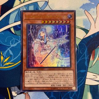 ウィッチクラフトマスター・ヴェール ウルトラレア