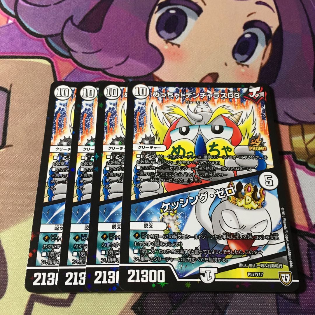 Super! Denzillas G3|Kessing Zero