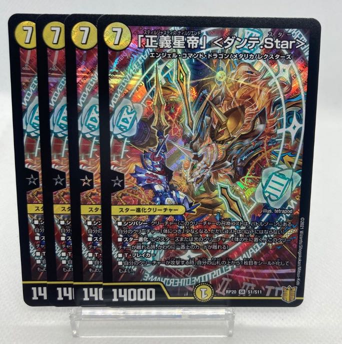 "Star Emperor of Justice" by Dante.