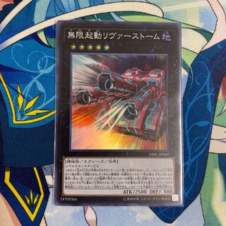 Infinitrack River Stormer Super Rare