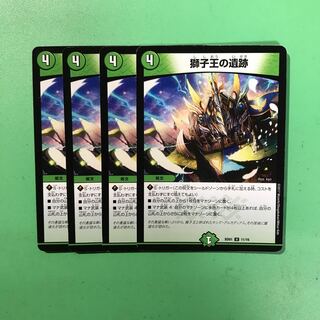 獅子王の遺跡 4枚 ②