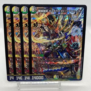 Dedicated Warring States Connection Galactest Syden Caesar