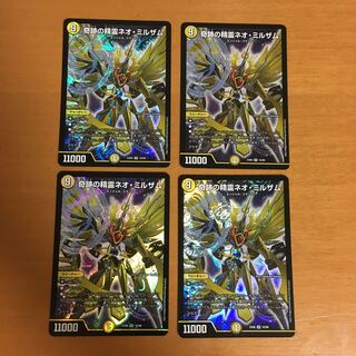 奇跡の精霊ネオ・ミルザム 4枚