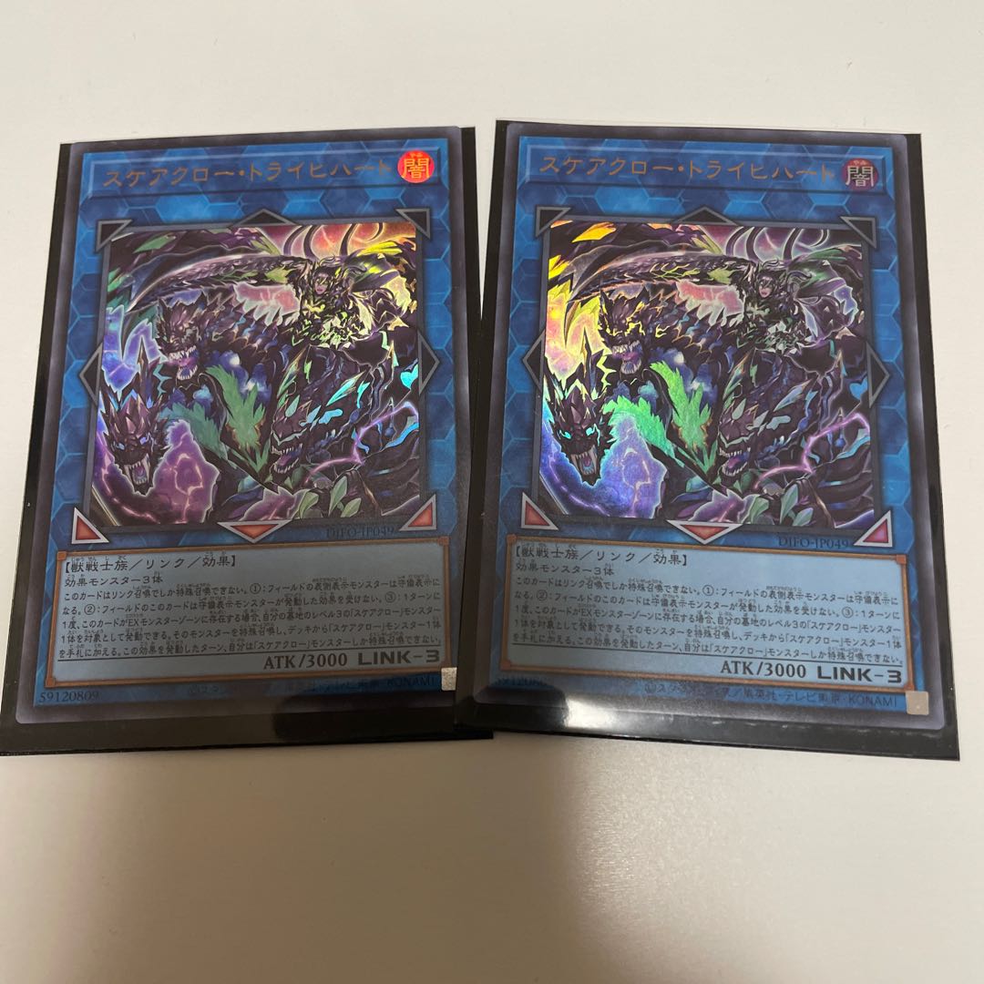 Scarecrow Trich Heart