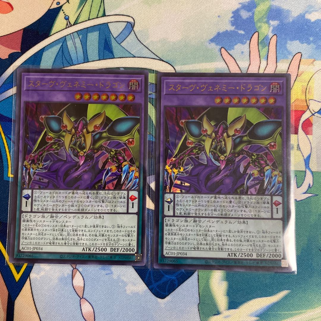 Starving Venemy Dragon Ultra Rare 2 copies