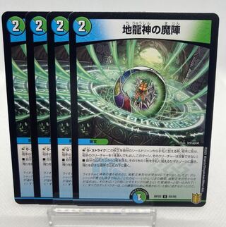 Dedicated Death Necronia: The Magic Circle of the Earth Dragon God