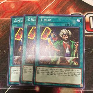 Reasoning 3 normal cards