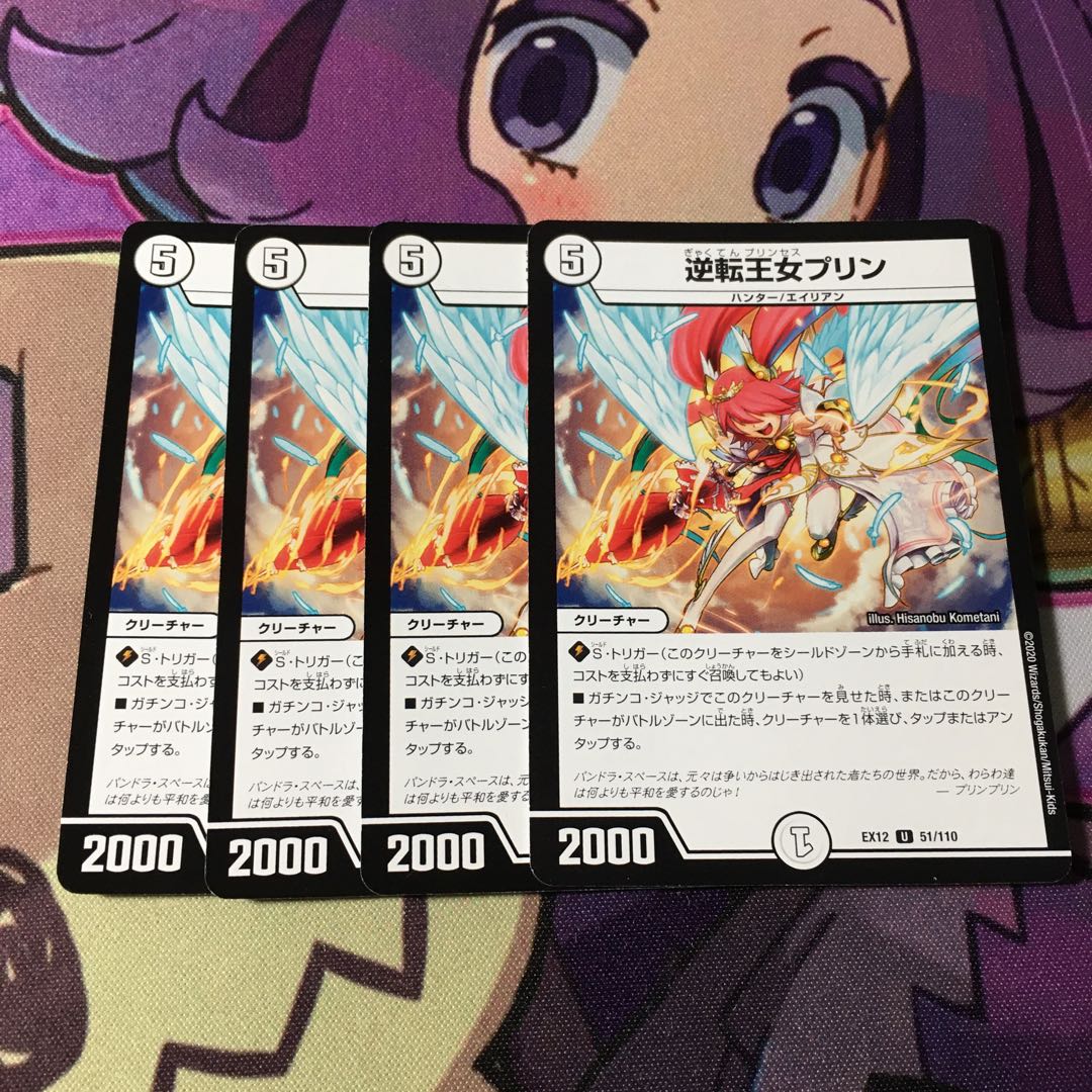 Inverted Princess Jigglypuff