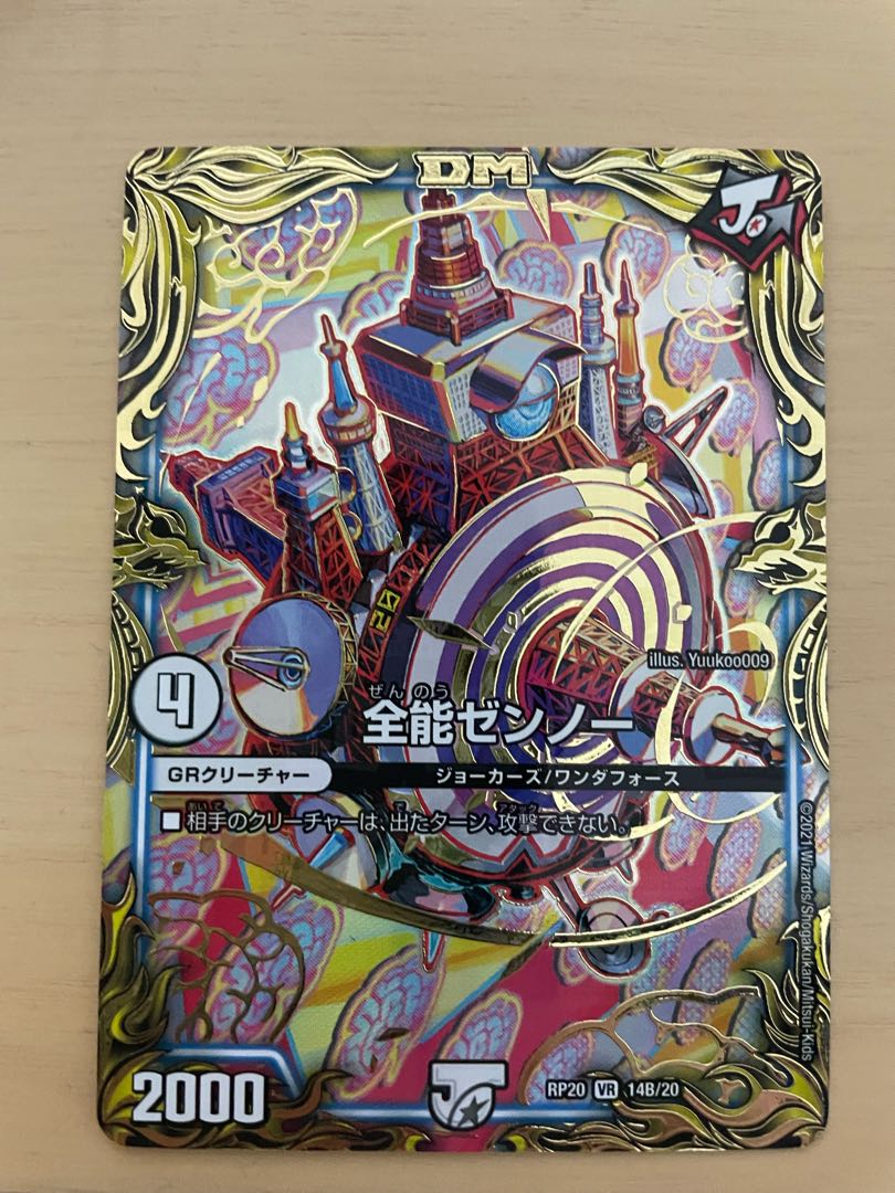 Almighty Zenno (20th SP Rare Specs) B