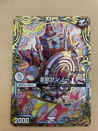 Almighty Zenno (20th SP Rare Specs) B