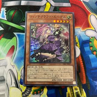 Witchcrafter Edel Super Rare