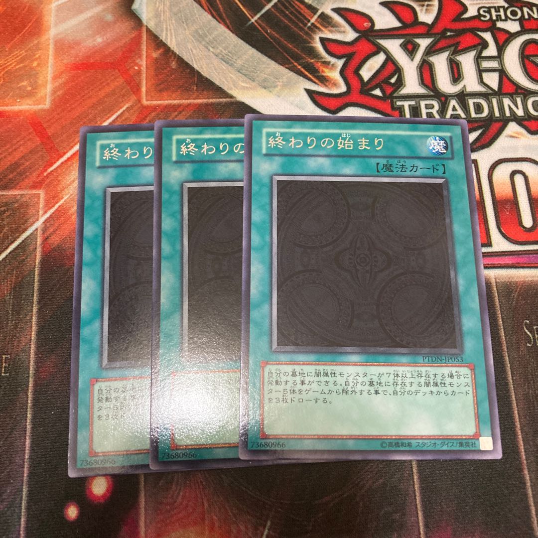 The Beginning of the End Rare 3 copies