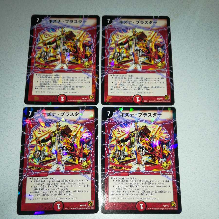 Beautiful. 4 x Kizuna Blasters.