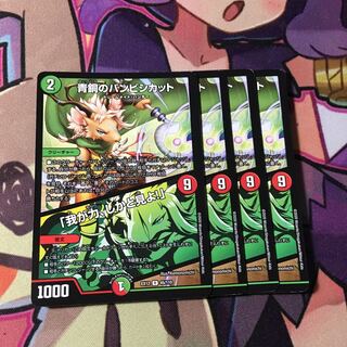 青銅のバンビシカット｜「我が力、しかと見よ!」