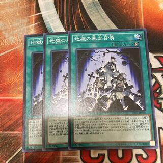 Inferno Reckless Summon Normal 3pcs Special Price