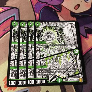 Poisonous Mushroom｜Invincible Unity