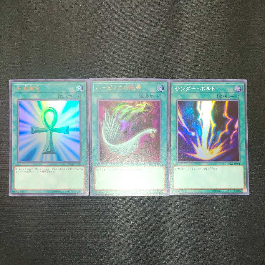 Monster Reborn Harpie's Feather Duster Zapdos Bolt