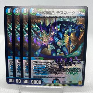 Dedicated Mikado Leo Evil False Stitch Together Death Snake Near