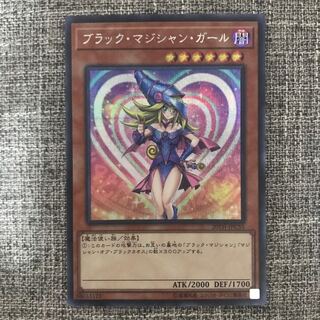 ブラックマジシャンガール シークレットレア