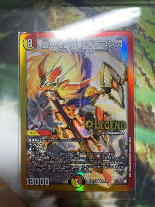 Blue Guardian God Dogiragon Flash