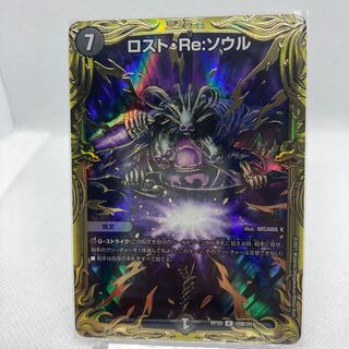 Disappear, Re:Soul 20th B