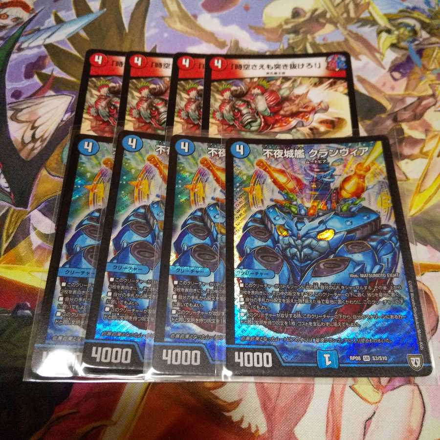 Non-Night Castle Ship Clanvier + Lunge through even space-time! Set of 8