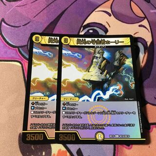 Holly, Guardian of Flash