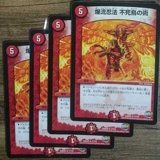 Bakuryu Ninpo: The Art of the Phoenix