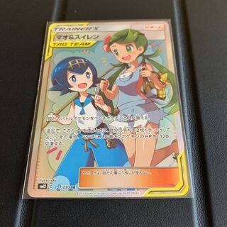 マオ&スイレン　SR