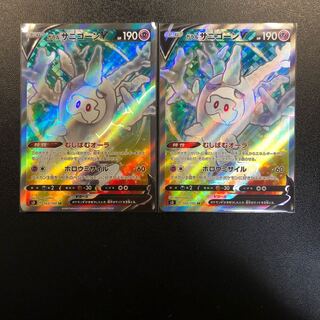 Galal CursolaV SR 2 pieces