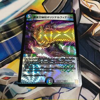 King Terminus Secrets Original Finale