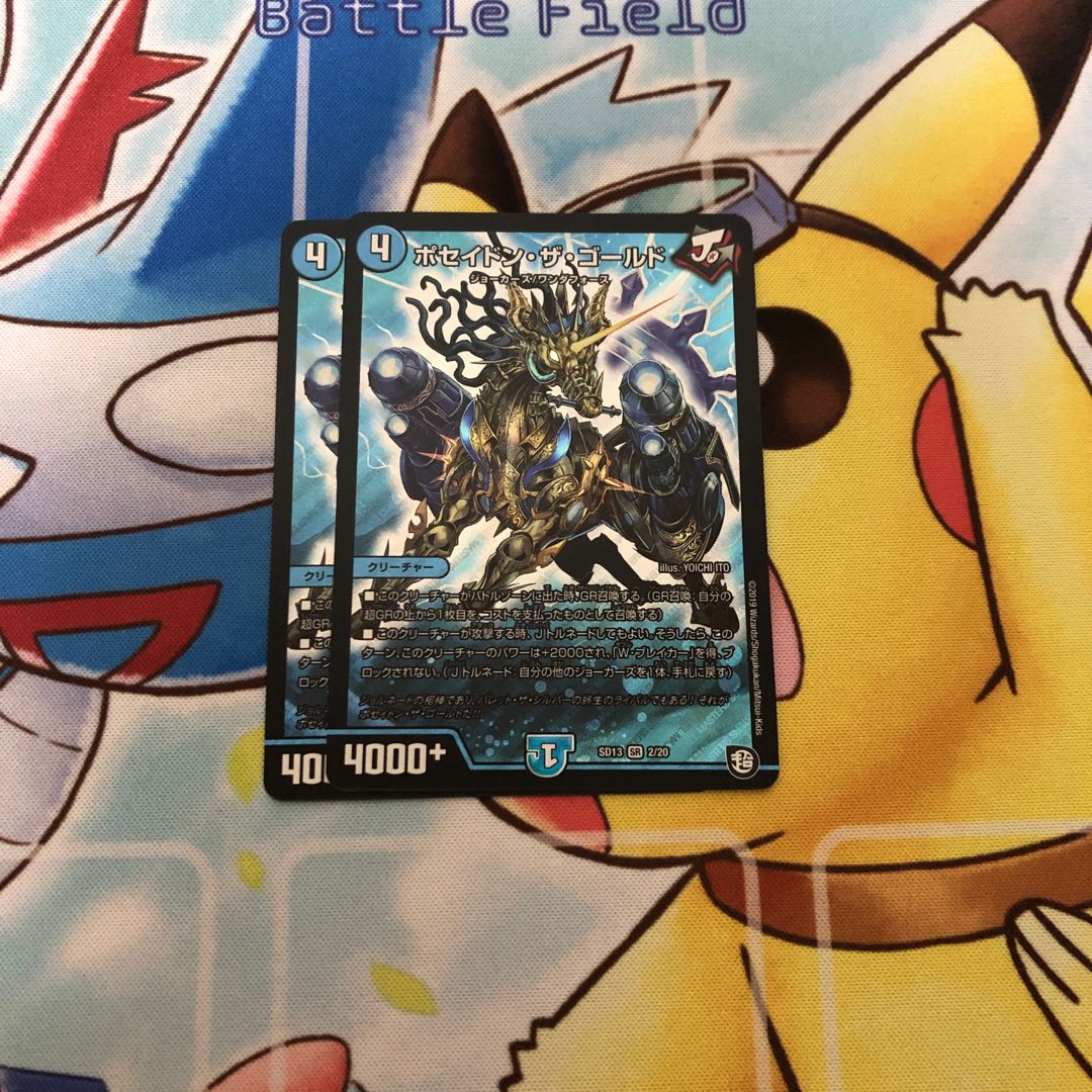 ポセイドン･ザ･ゴールド