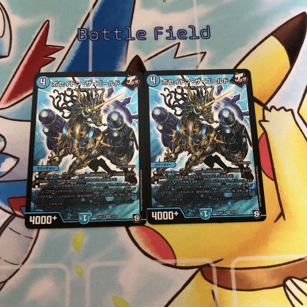 ポセイドン･ザ･ゴールド