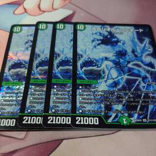 Spe Riolu Silkido SE 4pcs