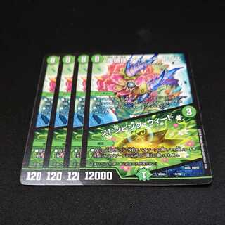 Nathura Tops｜Stomping Nettles