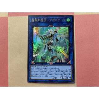 PAC28U Apollousa, Bow of the Goddess 1 piece